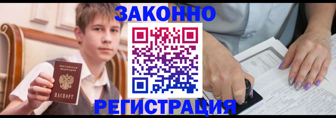 прописка для школы в Трубчевске