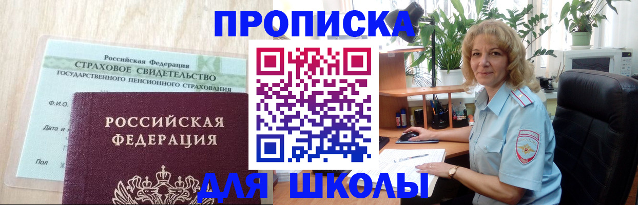 прописка для военкомата в Трубчевске